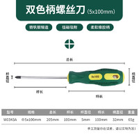 威力狮（wynn's）螺丝刀超硬强磁一字十字螺丝批起子5*100mm十字螺丝刀W0343A