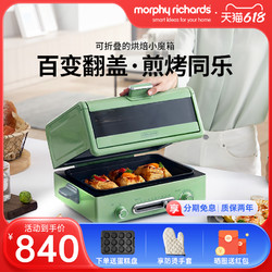 Morphy Richards 摩飞 多功能电烤箱家用大容量小型台式控温烘焙煎烤蛋糕一体烧烤机