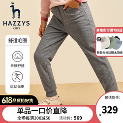 HAZZYS 哈吉斯 童装女童一体绒裤儿童裤子休闲运动裤春秋冬新品加绒针织束脚裤 中花灰 105cm