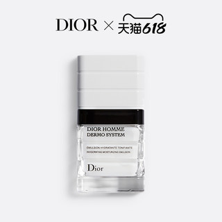 Dior 迪奥 桀骜男士舒缓保湿乳液 护肤补水Homme