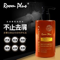 ROOM 英国古龙香洗发水成熟男士清爽去屑止痒控油蓬松持久留香家庭套装