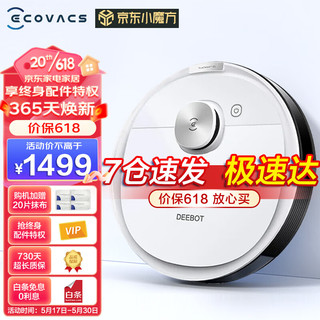 ECOVACS 科沃斯 扫地机器人T8扫拖一体全自动激光导航扫擦拖地洗地机用扫地机地宝T8 neo扫地机器人