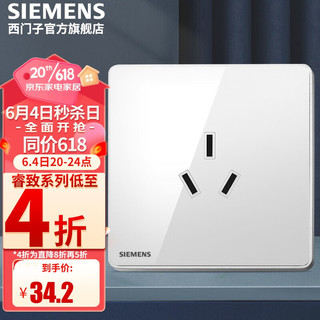 SIEMENS 西门子 arina睿致系列 5UB81433NC02 16A三孔插座 象牙白 钛银