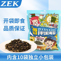 ZEK 每日拌饭海苔原味100g/10包芝麻拌饭肉松味海苔碎紫菜海味零食