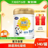 FIRMUS 飞鹤 茁然茁护系列 儿童奶粉 国产版 4段 700g*1罐