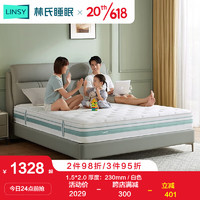 LINSY 林氏睡眠天然乳胶床垫压缩卷包软硬椰棕垫家用席梦思弹簧木业家居 卷包柔感D款-23CM厚 1.5米*2米-CD200款