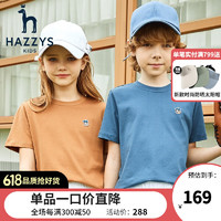 HAZZYS 哈吉斯 品牌童装男童女童短袖夏季新品中大童宽松简约短袖儿童 焦糖 155cm