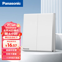 Panasonic 松下 开关插座面板   二位单控开关(10AX)86型暗装悦畔系列WMWX503