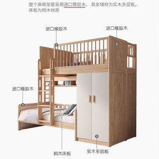 宜捷家居北欧儿童床高低床实木带衣柜上下床交错式子母床 可定制 高低床+衣柜+楼梯柜 1.2*1.9米上下同宽 直爬梯