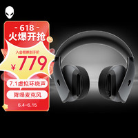 ALIENWARE 外星人 电竞游戏耳机头戴式7.1听声辨位降噪笔记本电脑台式机高端外设有线耳麦 AW510H黑