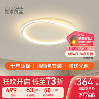 鹿家良品（LUUGAA）波浪圆形吸顶灯现代简约创意大气卧室餐厅灯书房灯 50cm无极光84w小爱同学