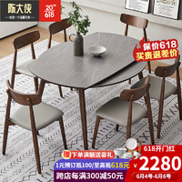 陈大侠北欧实木餐桌可伸缩折叠岩板餐桌椅组合现代简约小户型家用圆桌 1.2*0.75米餐桌