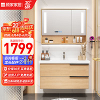  顾家家居 KUKA  浴室柜原木色陶瓷一体洗手盆柜组合卫生间洗漱台G-06217B080QSYM