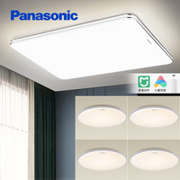Panasonic 松下 客厅灯 LED吸顶灯米家智能灯具APP照明 四室一厅