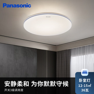 松下（Panasonic）客厅灯 LED吸顶灯米家智能灯具APP照明 二室二厅