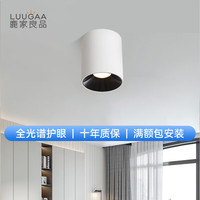 鹿家良品(LUUGAA)乔木筒射灯全光谱护眼高显指客厅卧室餐厅明装防眩无主灯 全光谱筒灯7w4000k白 黑