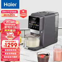 Haier 海尔 破壁机家用低噪音免手洗高端多功能 热烘除菌智能预约料理榨汁机豆浆机辅食机HPB-H01