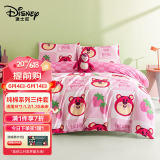 Disney 迪士尼 家纺 纯棉三件套 冰雪奇缘 艾莎公主 活性印染 粉色 1.2米床