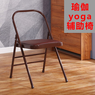 迈亚家具瑜伽椅子凳子家用折叠椅子加厚辅助椅艾扬格yoga折叠椅瑜伽辅具椅 后腿双梁款棕色 1.2厚双杠专业款