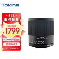 Tokina 图丽 SZX SUPER TELE 400mm F8 Reﬂex MF佳能RF卡口 超远射折返全画幅花卉人像拍鸟微单镜头