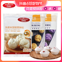 Bakerdream 百钻 快速米发糕预拌粉200g*2紫薯家用蒸米糕专用自制自发大米糕
