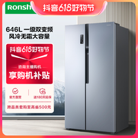 Ronshen 容声 冰箱 BCD-646WD11HPA 646升风冷无霜一级能效大容量智能净味
