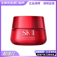 抖音超值购：SK-II 大红瓶面霜80g（清爽版）