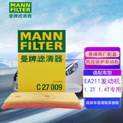 MANN FILTER 曼牌滤清器 C27009 空气滤清器