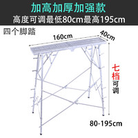 特司悠马凳折叠升降加厚装修施工铁马登子刮腻子室内脚手架梯工程平台凳 加强加固加厚防滑面160*40高195