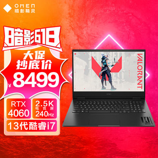 HP 惠普 OMEN 暗影精灵 暗影精灵9 十三代酷睿版 16.1英寸 游戏本 黑色（酷睿i7-13700HX、RTX 4060 8G、16GB、1TB SS、2.5K、IPS、240Hz、16-wf0010TX）