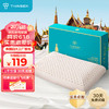 THAISEN 泰国原装进口乳胶枕头芯 94%含量 成人睡眠颈椎 传统型透气橡胶枕