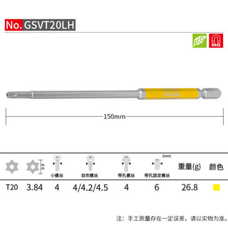 VESSEL威威带磁梅花批头GSVT20LH 中孔梅花刚彩螺丝刀T20X150mm 1支装