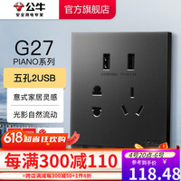 BULL 公牛 开关插座面板86型家用墙壁电源usb五孔带开关网络空调插座 G27黑