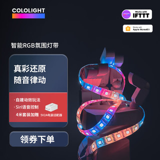 Cololight智能灯带RGB灯条Homekit智能家居电竞房usb氛围灯电脑显示器LED灯 60灯/米 2米套装