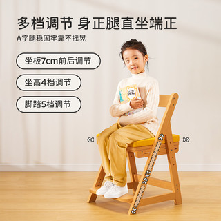 美好童年儿童学习椅实木座椅小学生写字椅可升降调节家用宝宝餐椅