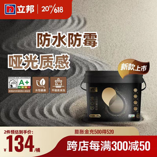 立邦 瓷砖地板 填缝剂  迷雾灰1.5kg  （多种颜色可选）