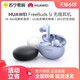 HUAWEI 华为 FreeBuds 5i无线蓝牙耳机降噪官方旗舰正品 966