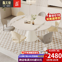 陈大侠奶油风纯白岩板餐桌现代家用小户型方圆两用饭桌可伸缩餐桌椅组合 可伸缩