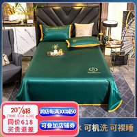 LXRXDD 轻奢夏季冰丝席凉席亲肤透气可折叠水洗机洗高档床单软席子 绿色 冰丝席床单款三件套 1.5m床