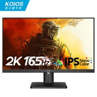 KOIOS 科欧斯 K2723QG 27英寸NanoIPS显示器（2560*1440、165Hz、98%P3）