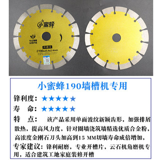 小蜜蜂XMF大理石瓷砖石材切割片混凝土云石机金刚石锯片开槽王闪光金190