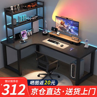 全品屋 转角电脑桌电竞台式L型游戏双人一体书桌卧室办公学习写字桌子 左款长140CM*100CM 升级加厚