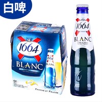 临期品：1664凯旋 小麦风格 11.2ºP 5.0%vol 法国原装进口 白啤酒 250ml*12瓶