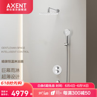 恩仕（AXENT）暗装花洒套装恒温淋浴花洒全套入墙嵌入式预埋花洒暗藏淋浴器套装 F056镀铬恒温(圆)
