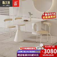 陈大侠 奶油风岩板餐桌现代简约长方形岛台餐桌椅组合家用小户型饭桌子 岩板餐桌1.5*0.8m+4椅