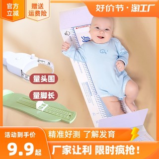 淘米可 新生婴儿身高测量垫测量仪神器精准家用婴幼儿宝宝躺着量身高尺子