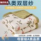 MUJI 無印良品 夏被A类母婴级双层纱麻小棉大豆超细旦纤维夏被 无甲醛无荧光F 乔凝 150x200cm