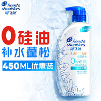 海飞丝 0％硅油微米净透致美去屑洗发露 450ml