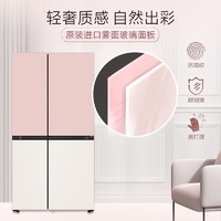 LG 乐金 655升制冰冰箱大容量 智能电脑温控多维风幕系统变频压缩机进口雾面钢化玻璃 粉黛玉白拼色 制冰原装进口