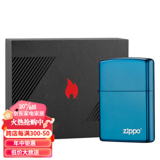 ZIPPO 之宝 打火机黑色礼盒套装 蓝冰商标-PVD浸染 彩印　　（不含油）